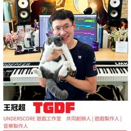 TGDF 官方Twitch連結影片00:32:57處