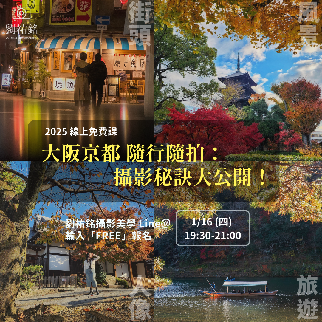 最新免費課｜官方Line輸入[FREE] 卡位