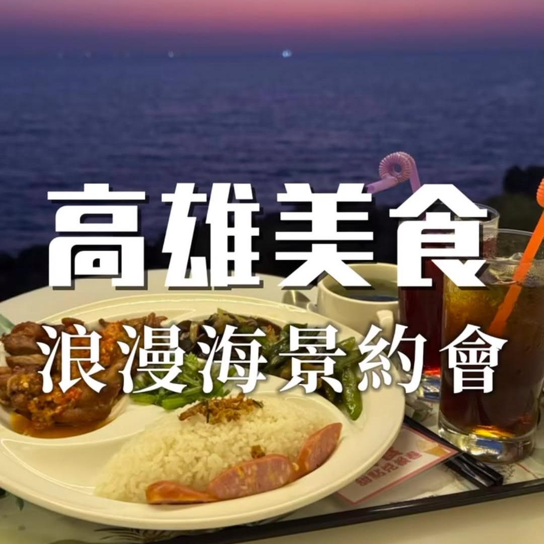 享吃樂.ʏᴜᴄʜ🍊澄∣台南美食 觀看率101萬