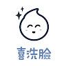 喜洗臉 | CCLAN