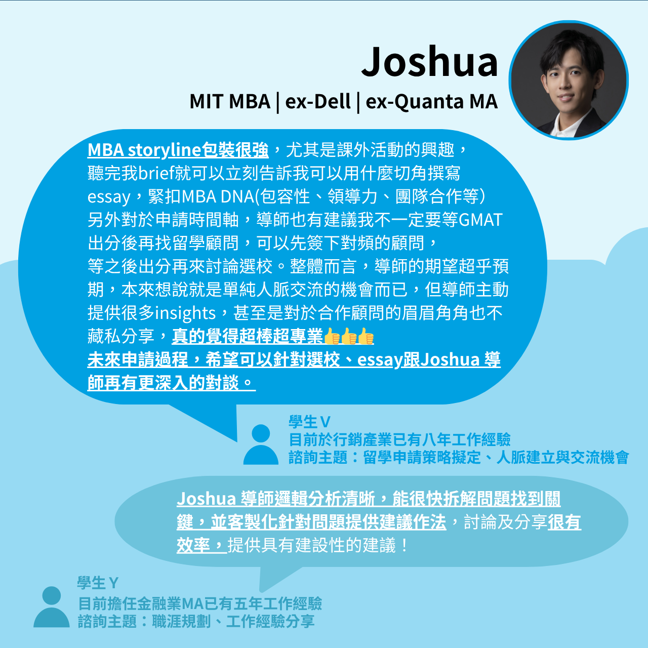 亞洲首創，找留學與職涯導師的社群！