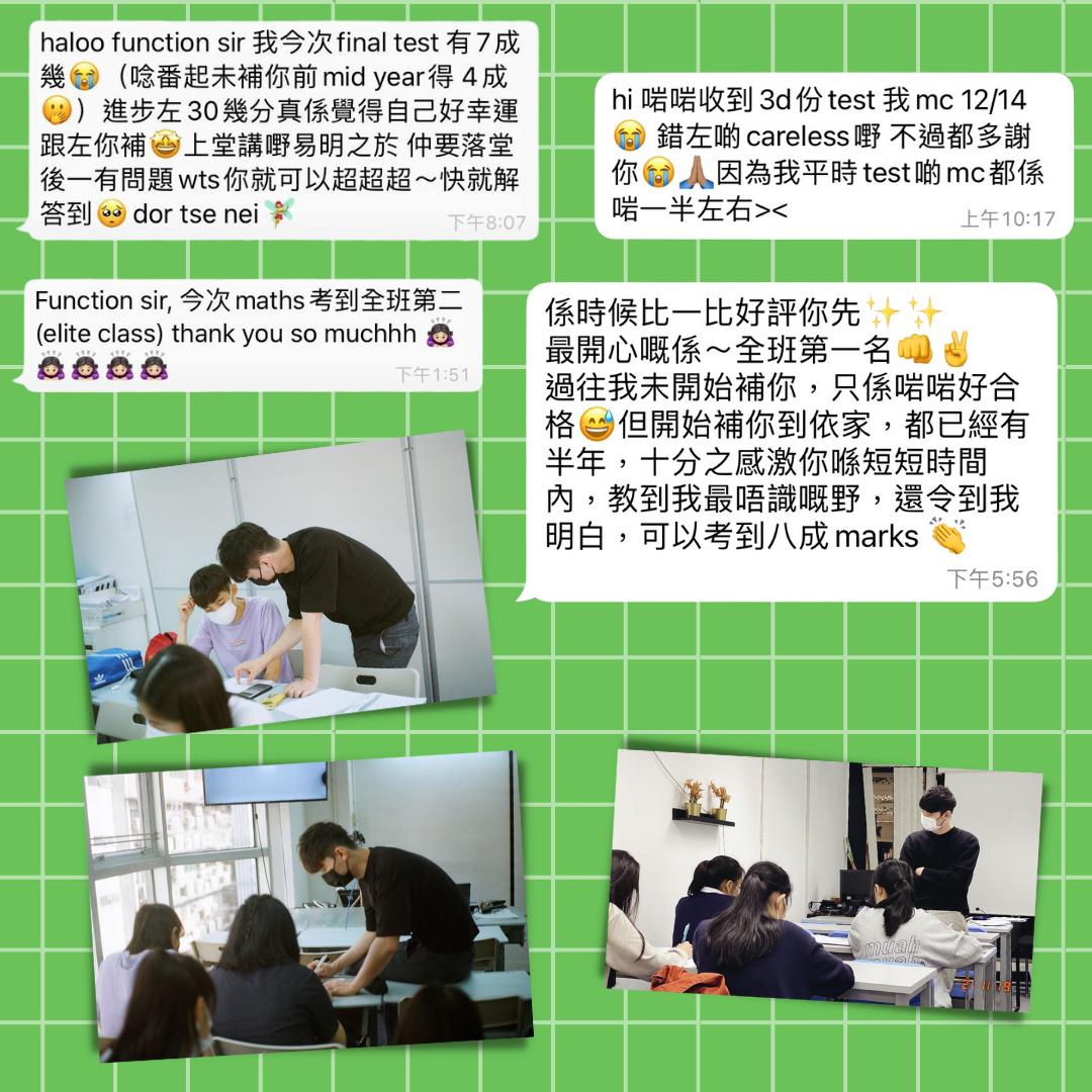 Function Sir 數學教室┃DSE 數學補習