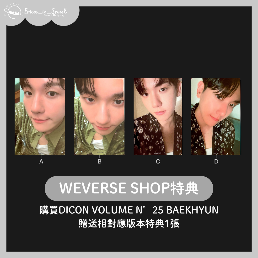 Erica_In_Seoul 現貨 DICON 伯賢