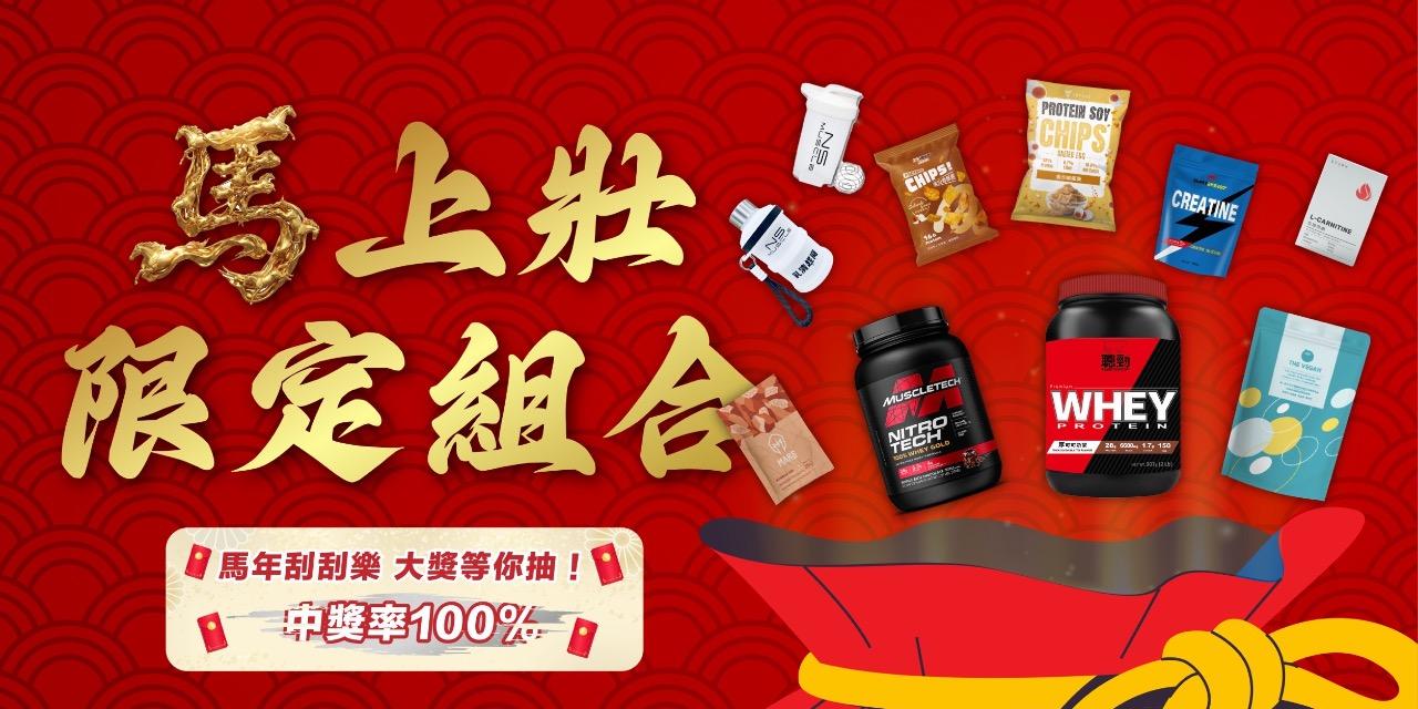 乳清超商【高雄旗艦店】