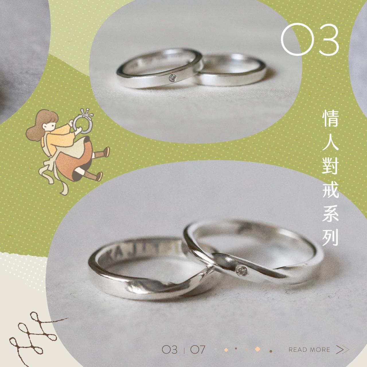暖果 Kajitsu jewelry 戒指 金工 訂製 訂做 對戒 婚戒 課程 暖果