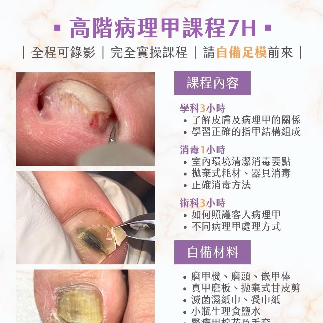 ｜慕藝概念美甲｜亮亮概念美甲｜