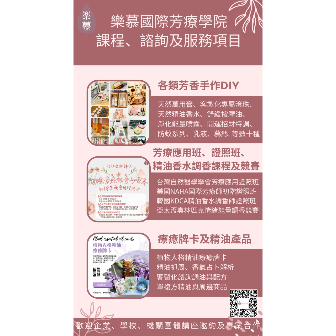 小青老師 預約諮詢及服務