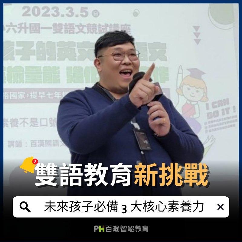 百瀚智能教育