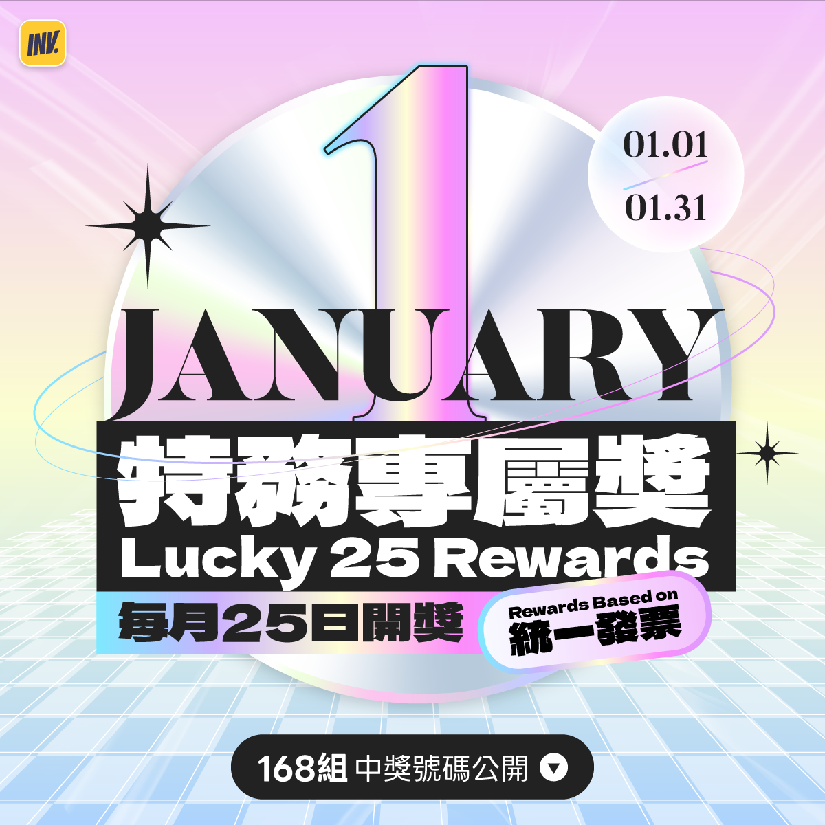 發票特務 invoiceman