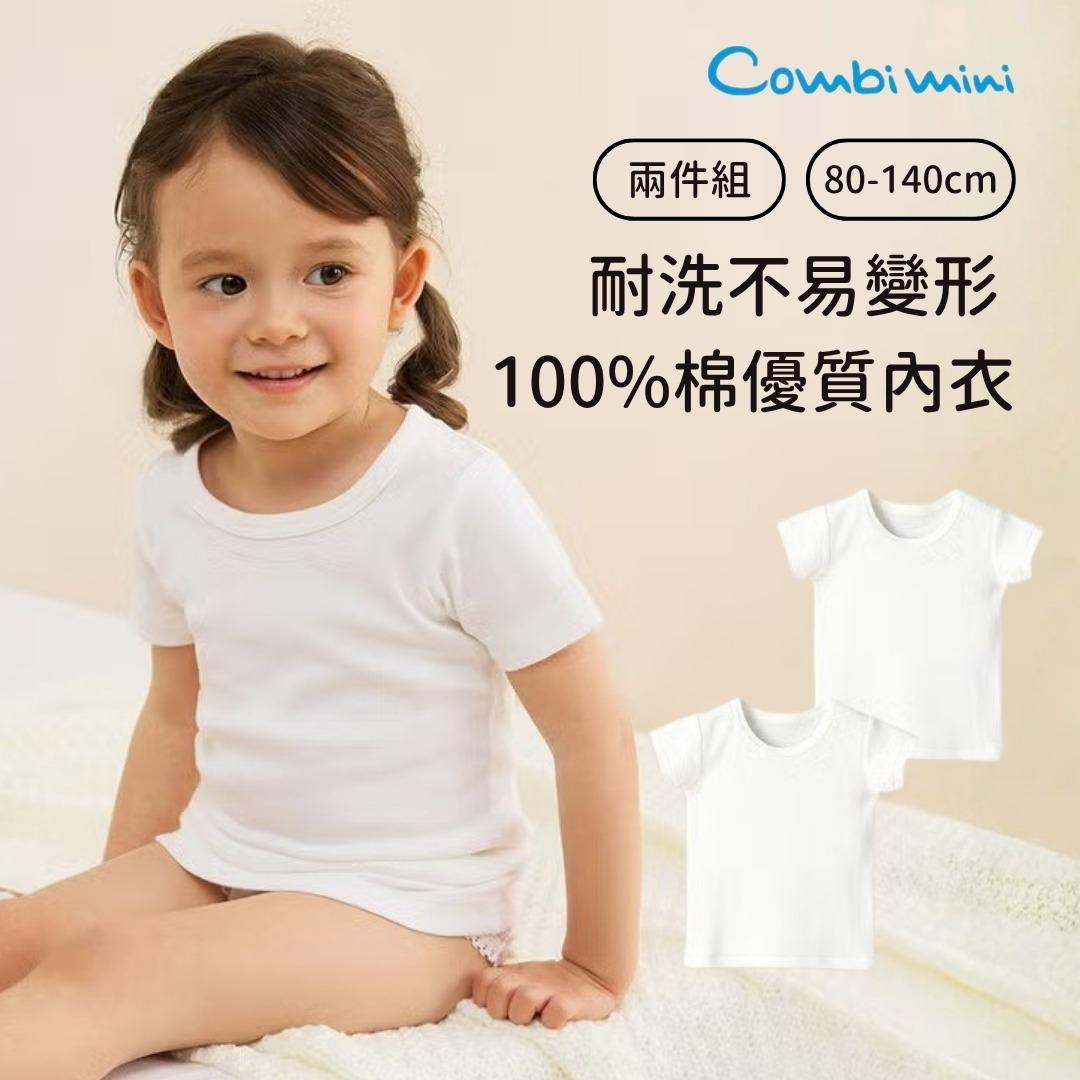 Mombabyfun 日本Combi mini內搭專區｜寶貝貼身穿的，日本媽媽也在穿｜兒童內搭衣・有機棉內衣・八分袖上衣推薦｜Mombabyfun