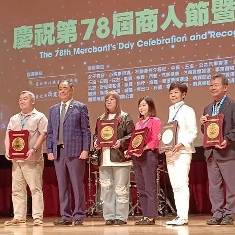 商人節暨表揚大會