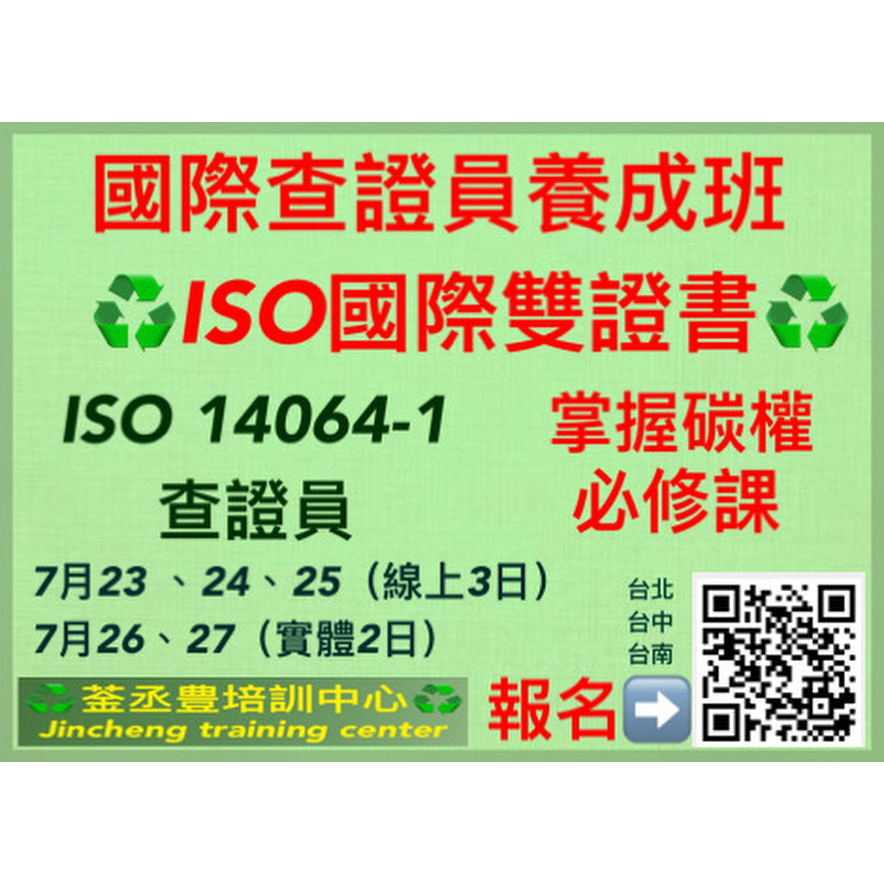 菳丞豊培訓中心 4月份高雄場次