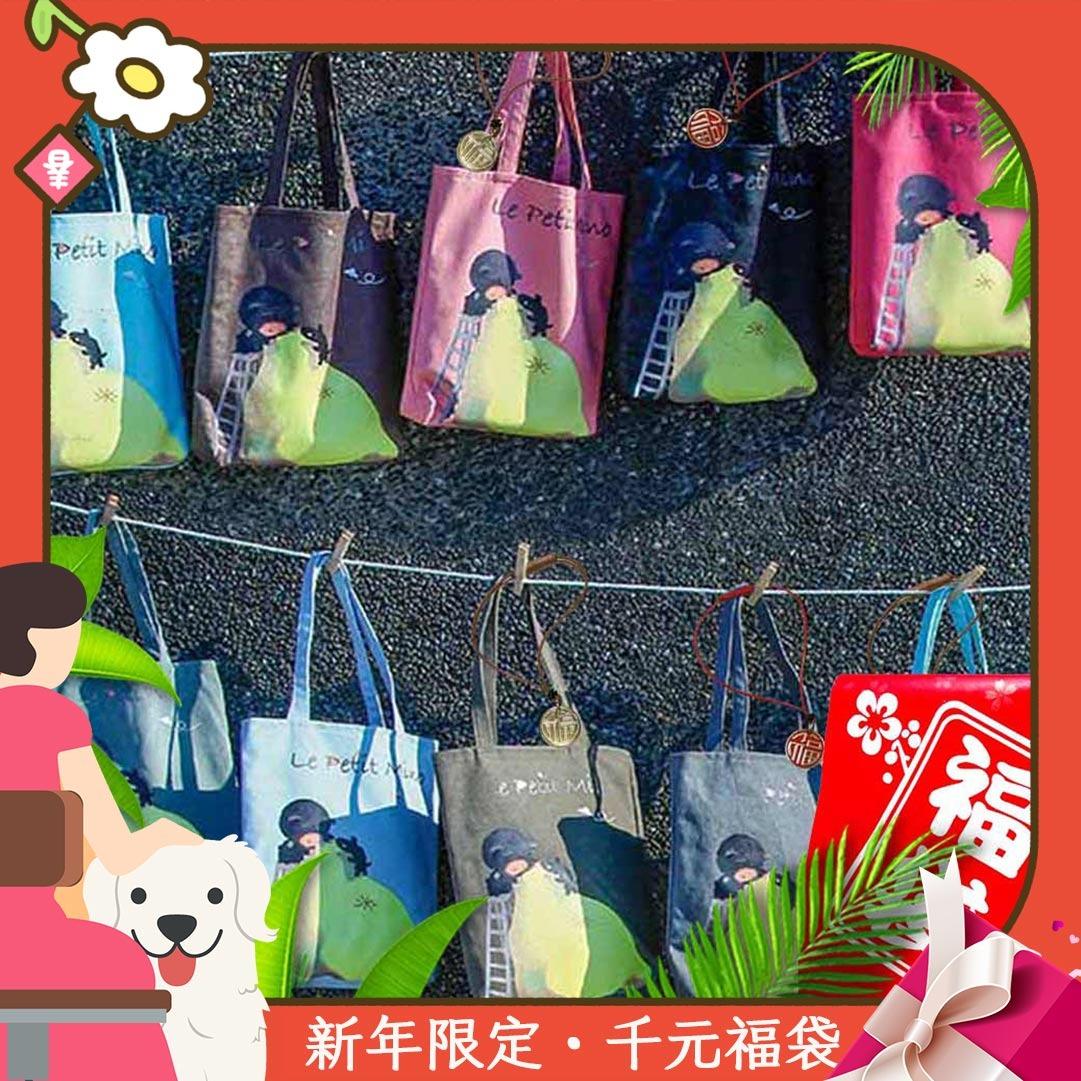 JOYSTONE 手作風格飾物 Happy Bag, Artist Bag, Handmade Bag, Blessing Letter Ornament, Bag Ornament, Car Hanging Ornament, Luck Symbol, 新年福袋, 插畫家托特包, 收納袋, 真皮掛飾, 福字掛飾, 包袋吊墜, 車內掛飾