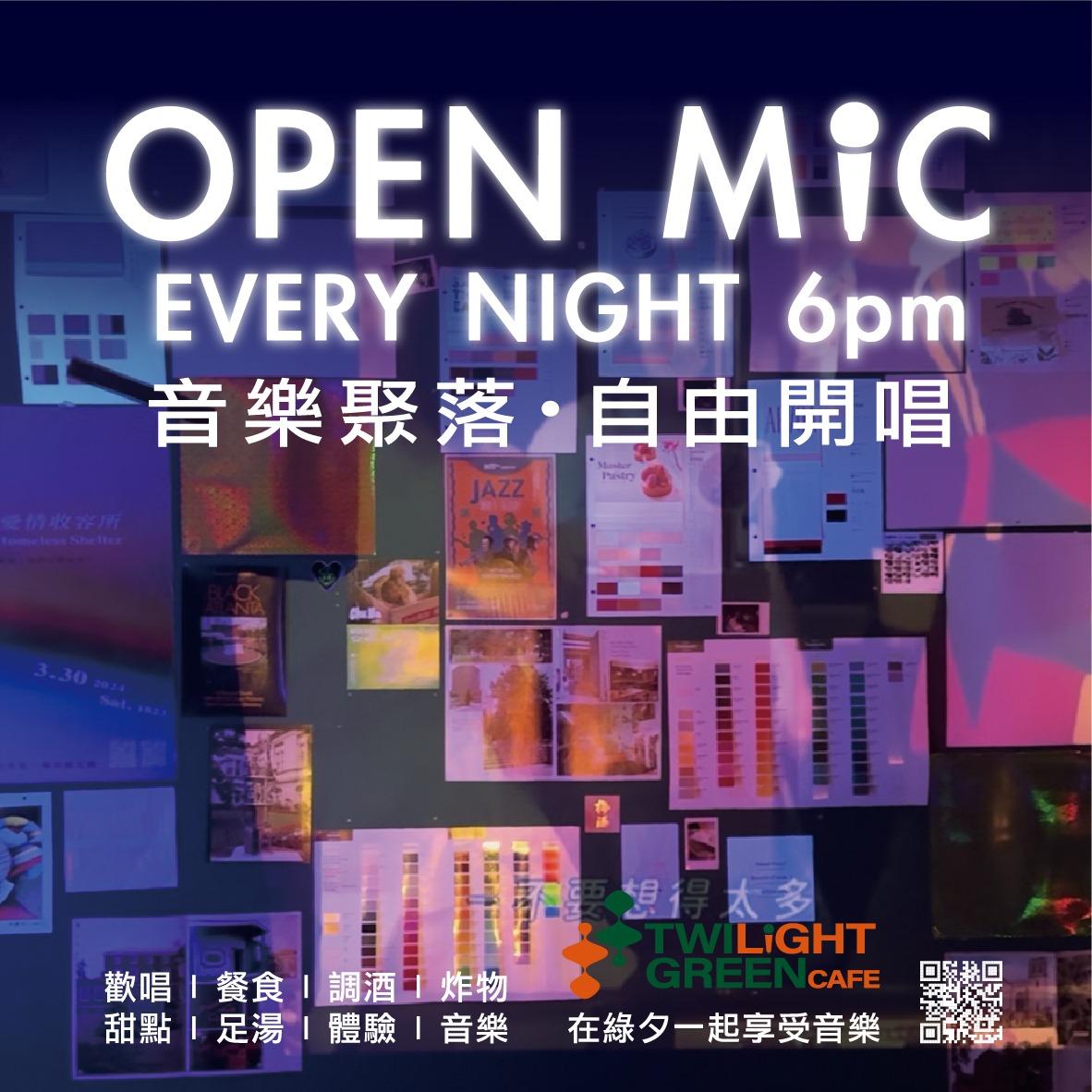 Twilight Green 樹林裏的綠夕