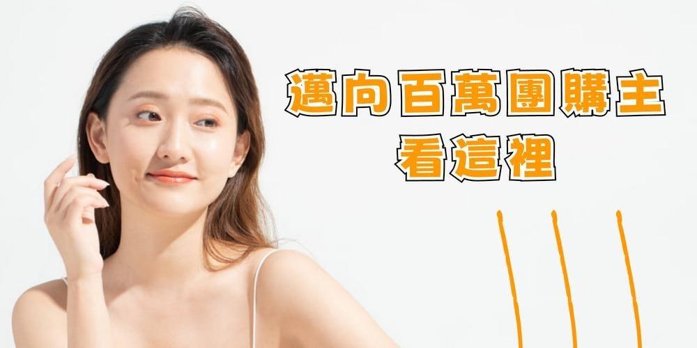 How好學數位行銷工作室 購物車網站