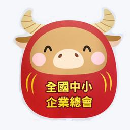 Somesay有人說 全國中小企業總會