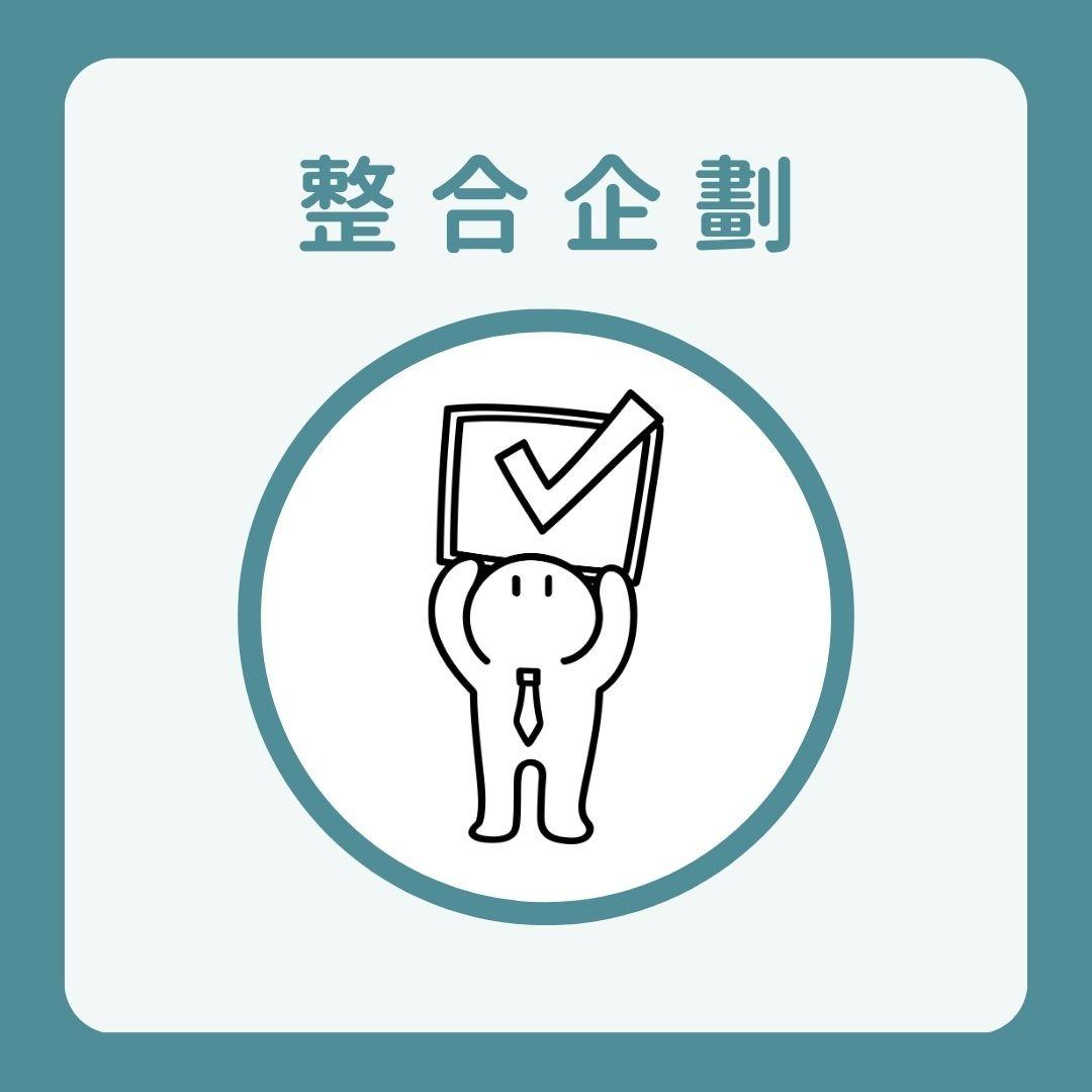 匕匕庄 BiiBiiWith 挖掘亮點｜企劃撰寫｜專案管理