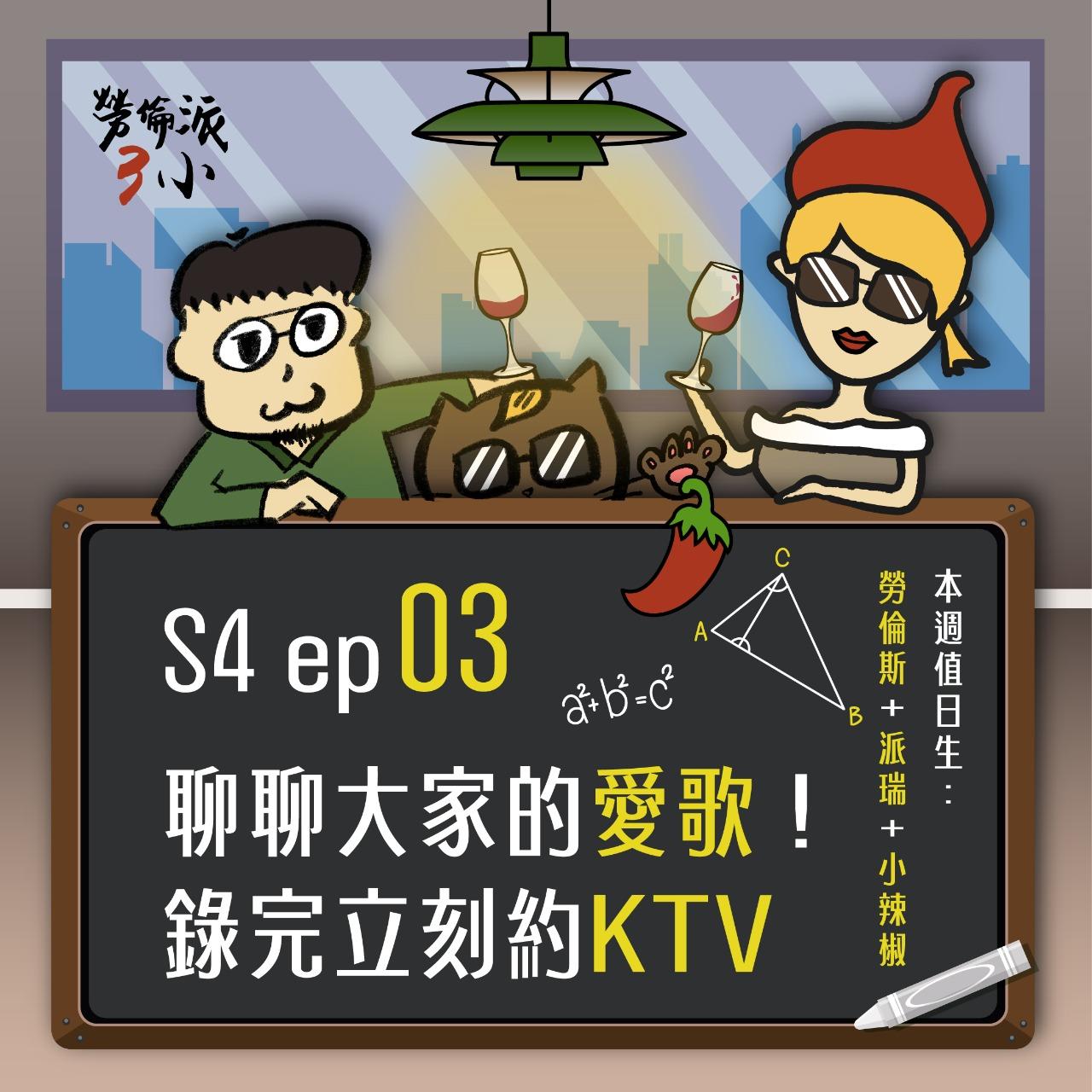 勞倫派