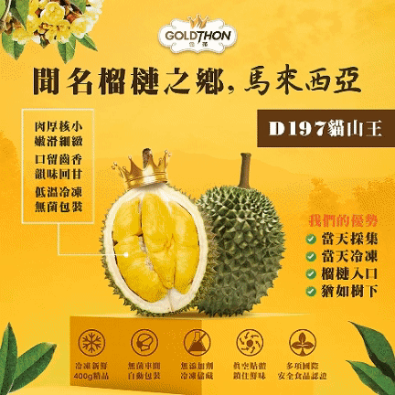 goldthontaiwan