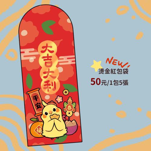 【 BIRD ERA 鳥時代 】