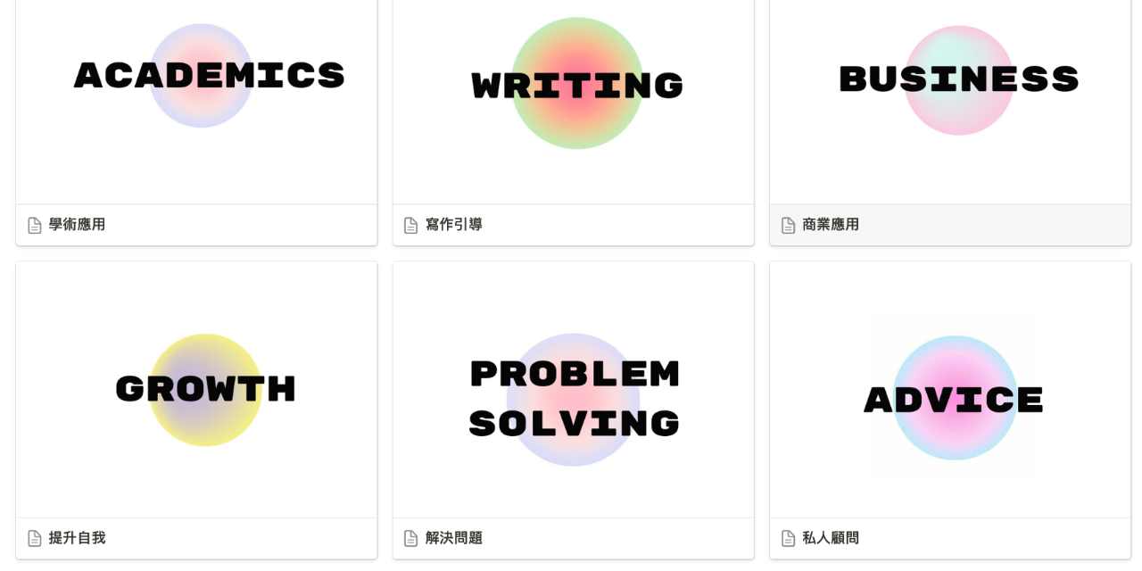 AI PROMPT LAB 頂級指令製造所