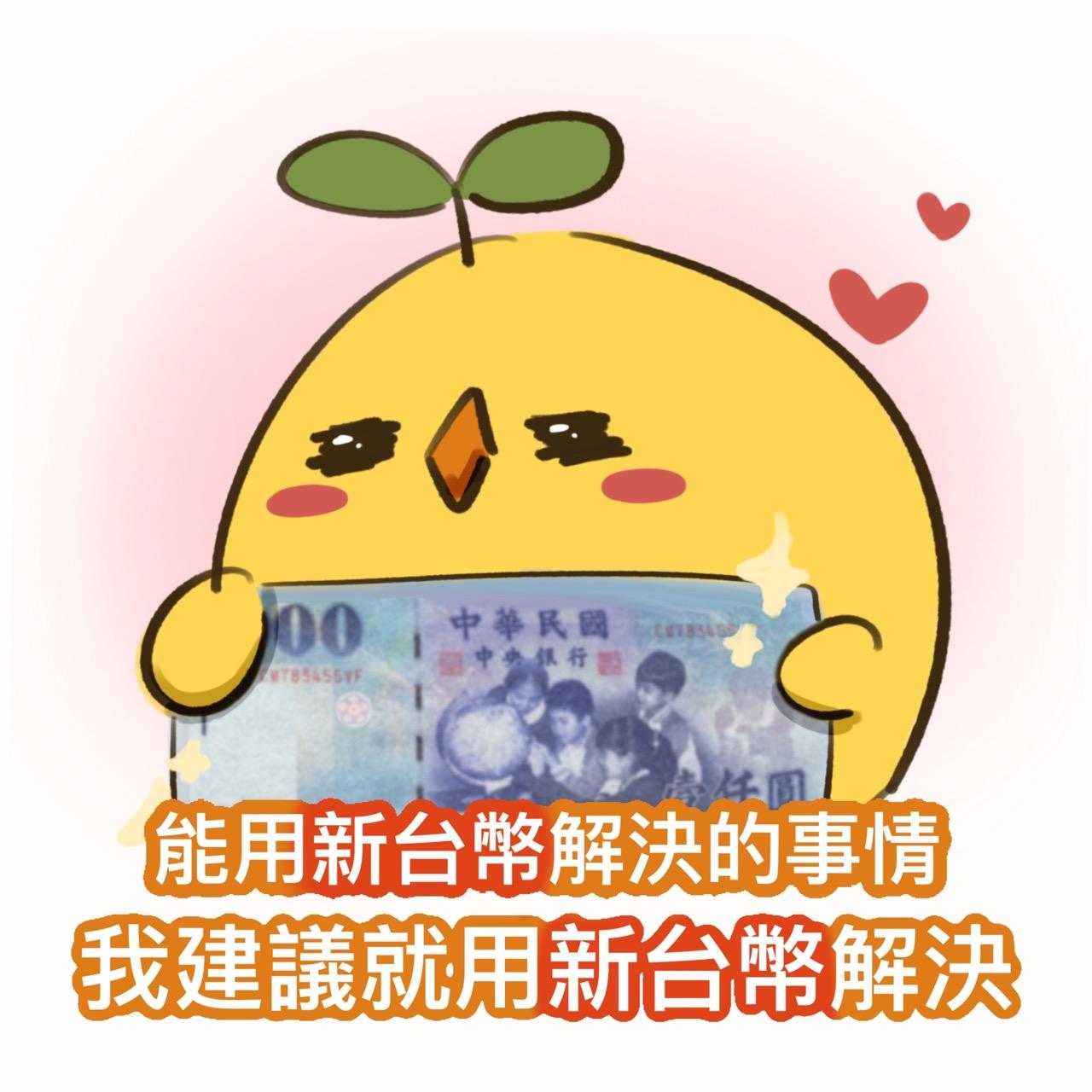 豆芽鳥