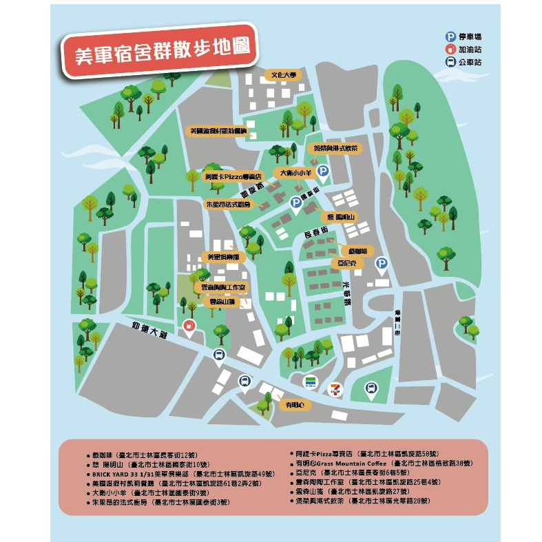 2025陽明山音樂季-萬聖搗蛋趣