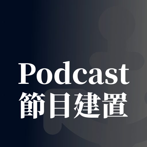 豆仔 ZIEN / 放大製作