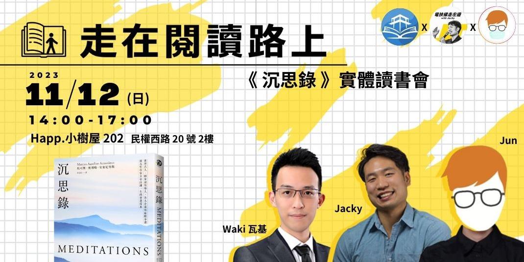 電扶梯走左邊