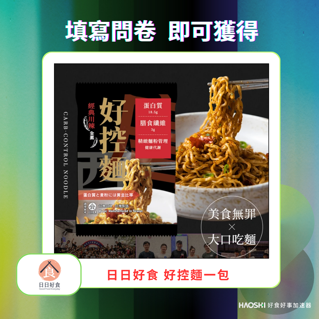 好食好事加速器
