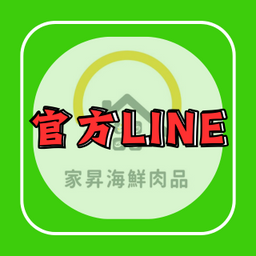 家昇海鮮肉品