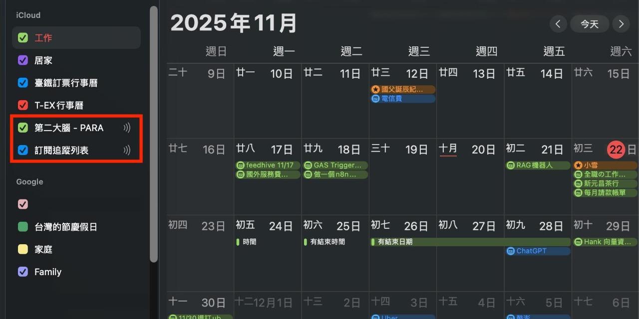 n8n 模板｜Notion 自動同步 Apple 行事曆