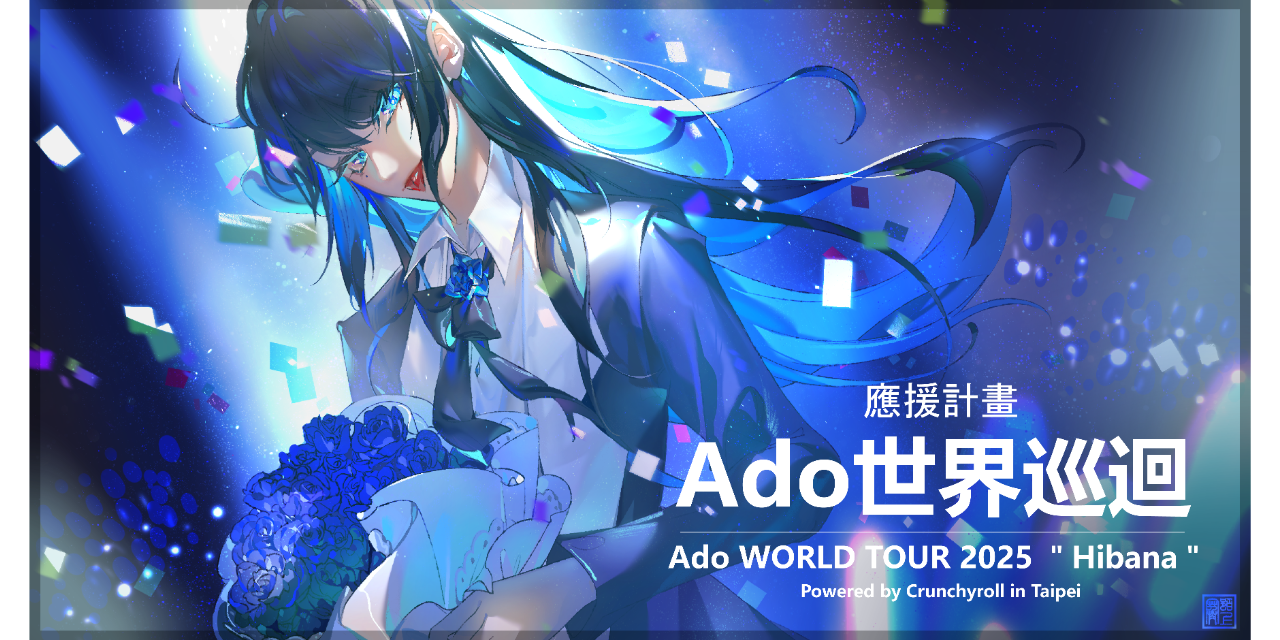 Ado TWFC