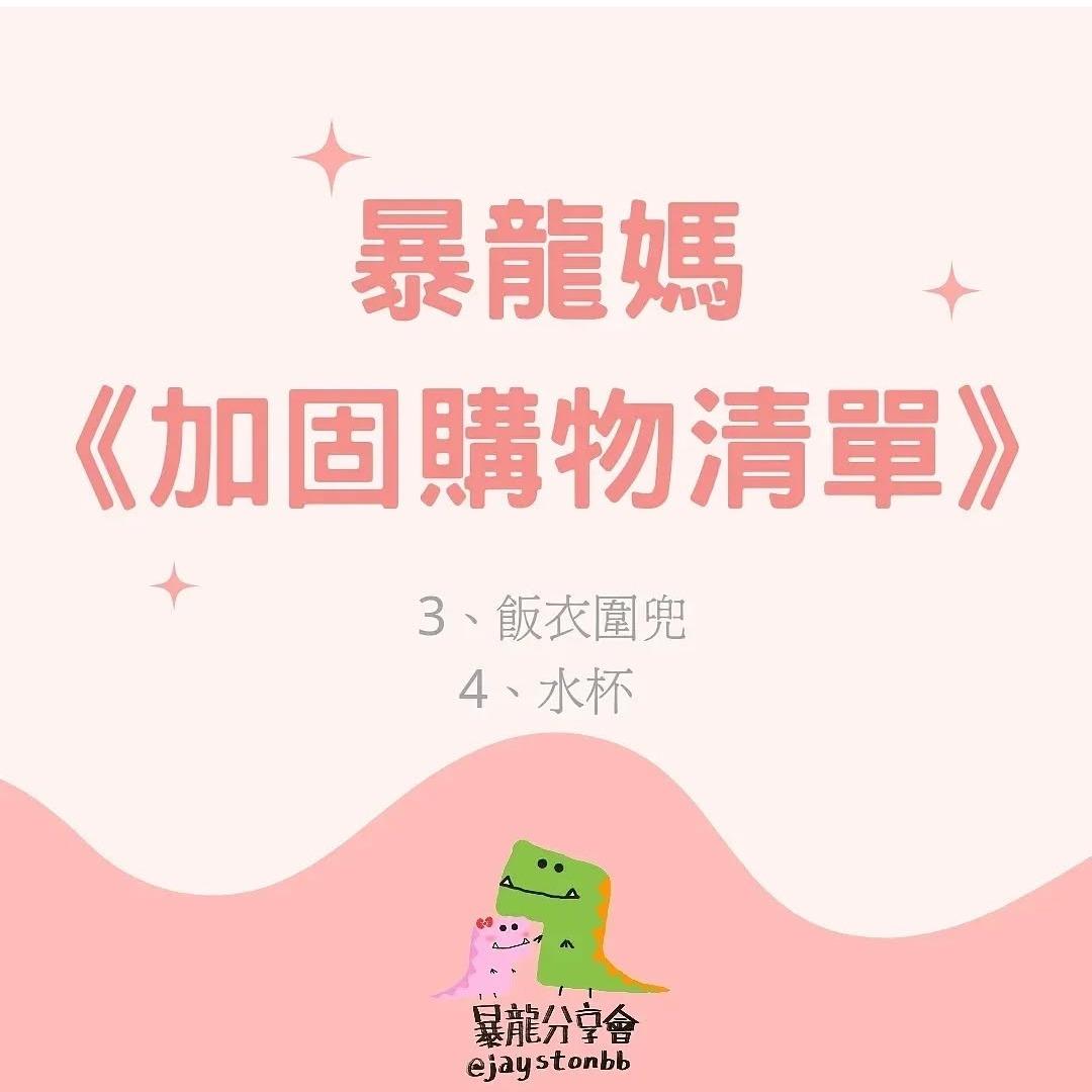 🇭🇰Jaycee暴龍媽@暴龍分享會