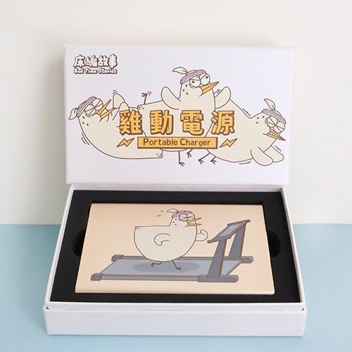 床編故事ｘ小雞汁 床編故事 x A in B Shop 聯名小雞汁充電組