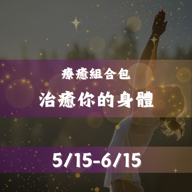 魔法薔薇水晶療癒所｜𝐌𝐚𝐠𝐢𝐜 𝐑𝐨𝐬𝐞 𝐂𝐫𝐲𝐬𝐭𝐚𝐥 𝐑𝐨𝐨𝐦