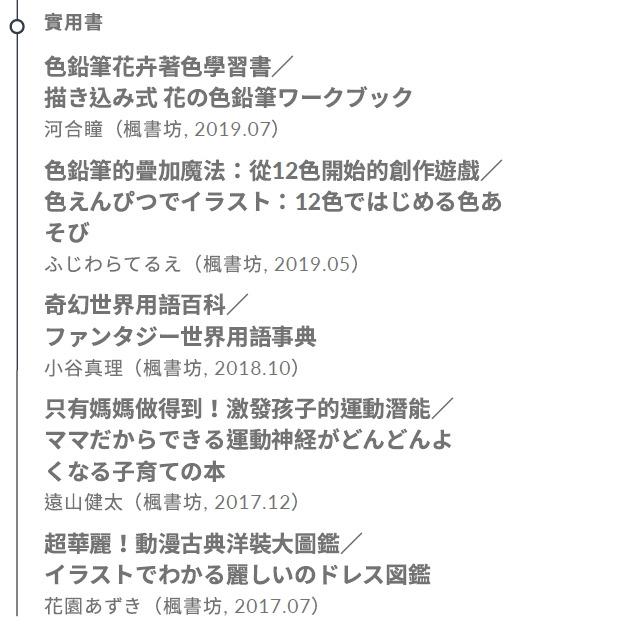 譯草之庭＊堤風