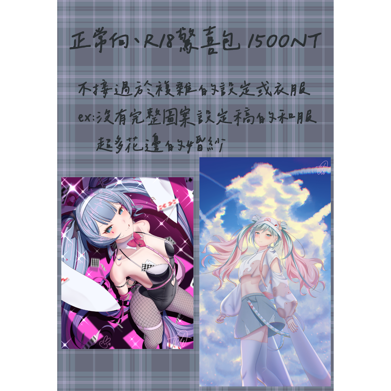 天雪