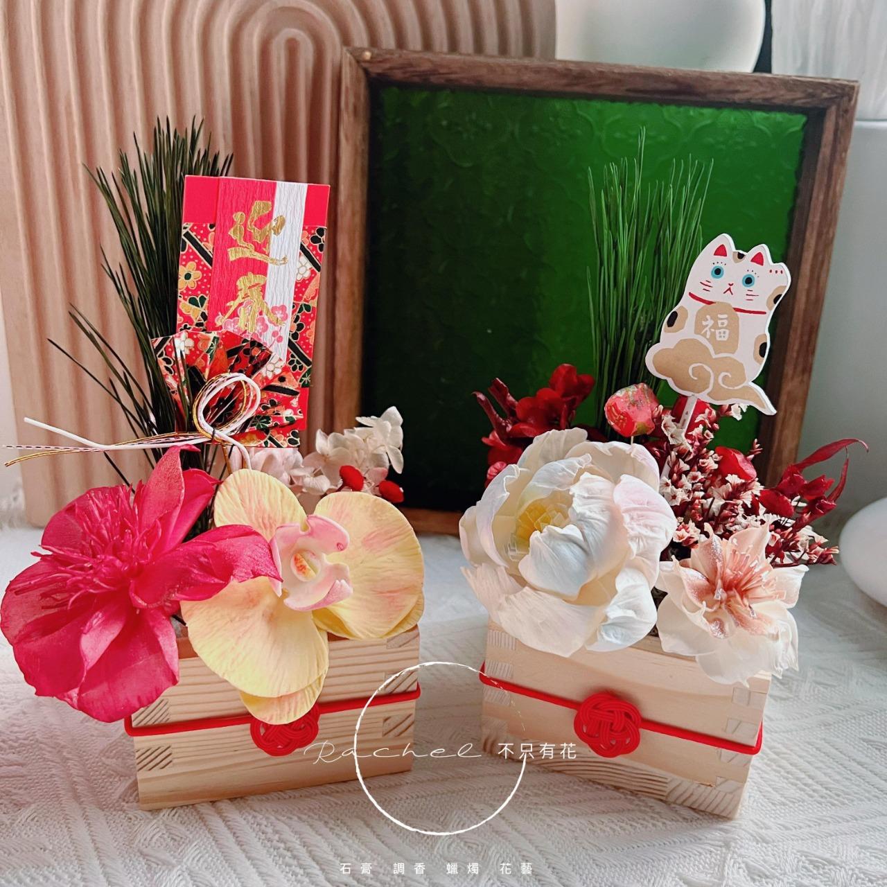 石膏花捏塑、石膏花捏塑證書班、木盒裝飾、木盒擺設、年節、春節擺設、體驗課