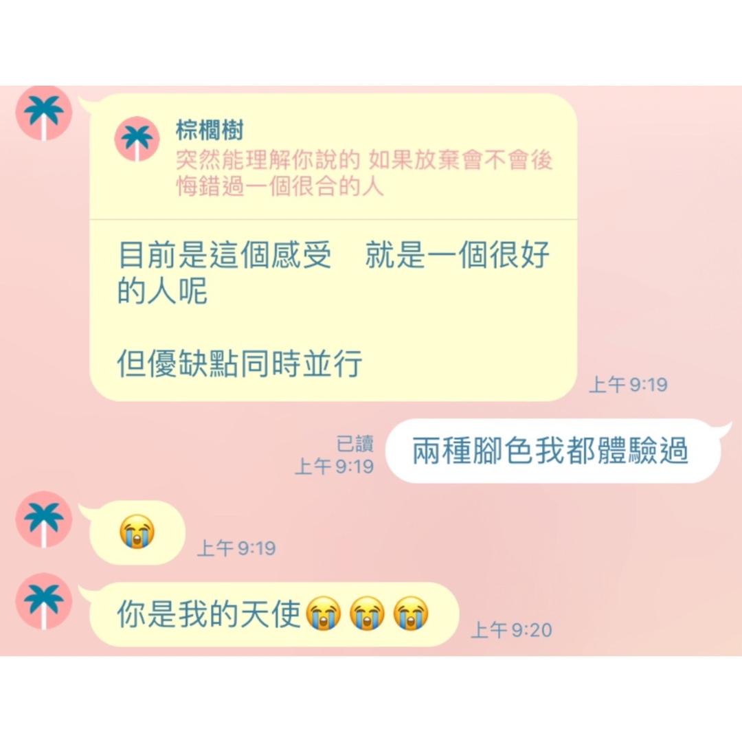 腦圖領航所 NLP面談諮詢回饋