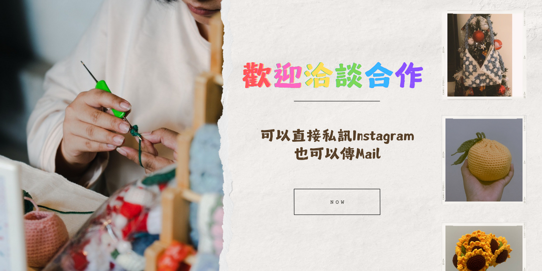 客製化商品