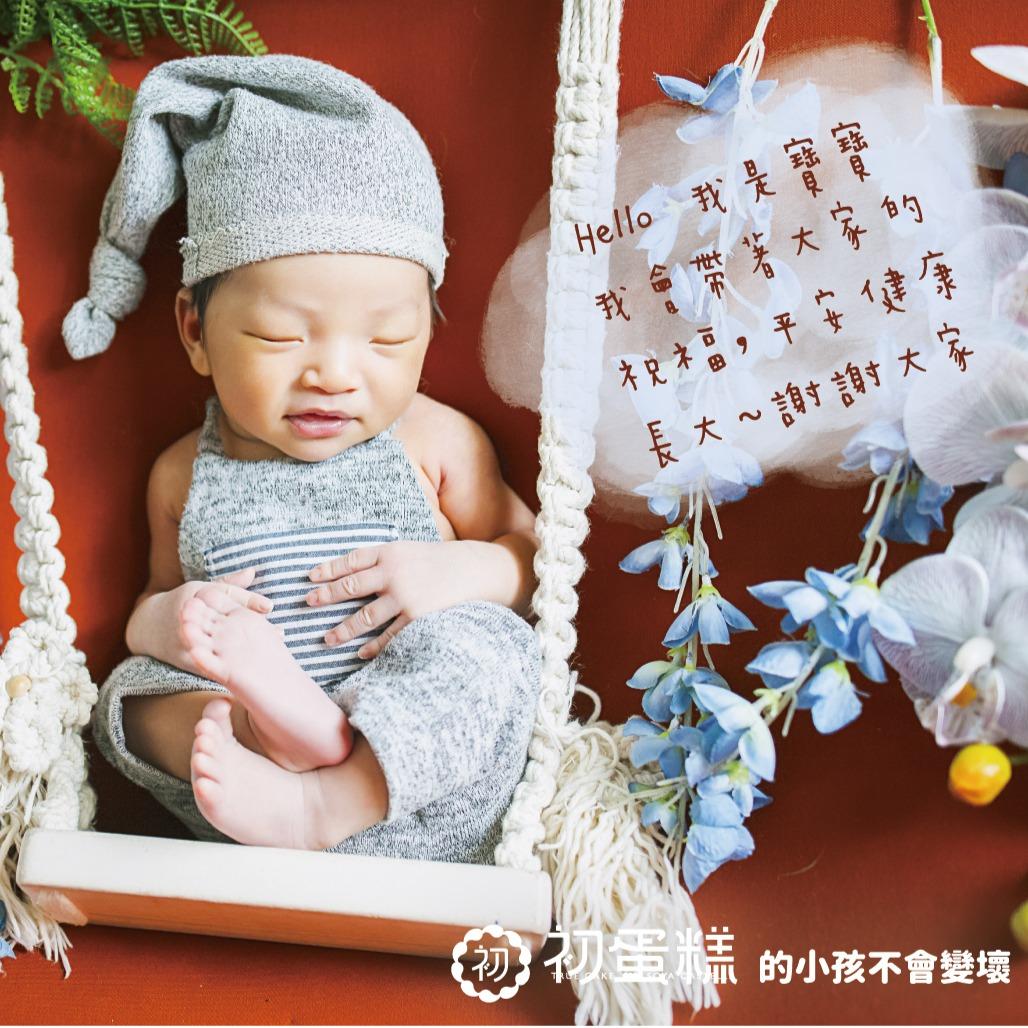 初蛋糕.豆漿蛋糕達人.三峽老街店 ｜彌月蛋糕｜伴手禮 ｜點心餐盒