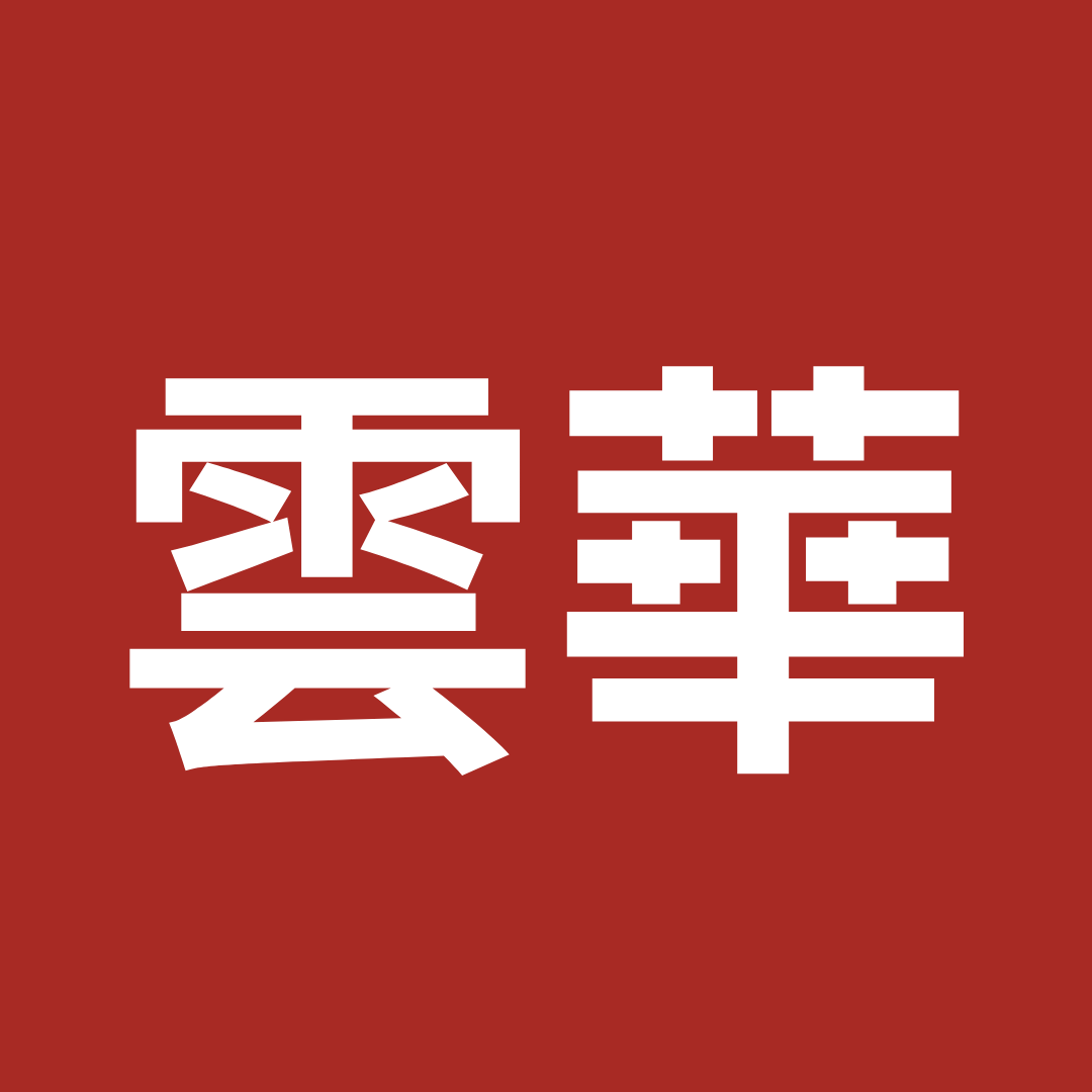 BNI投嘉雲彰區域 雲華