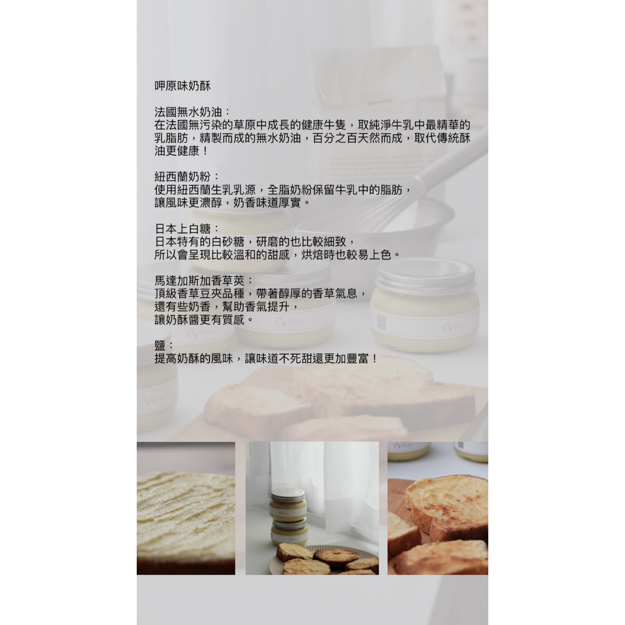 GA BUTTER