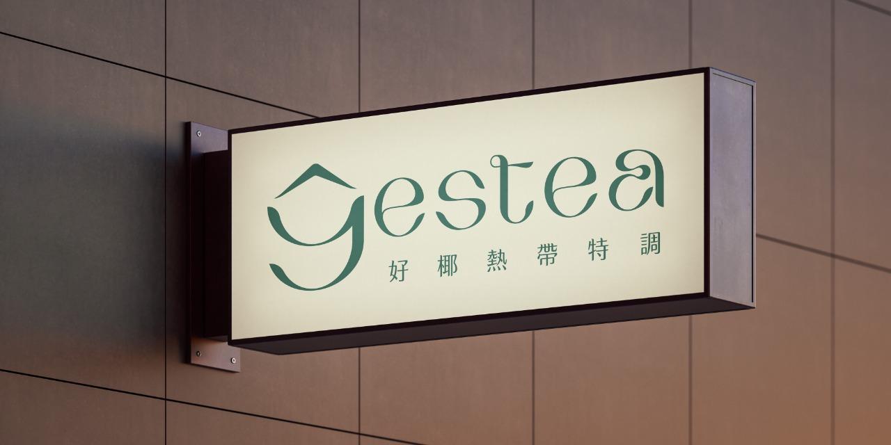 星宸設計 招牌｜好椰熱帶特調飲品