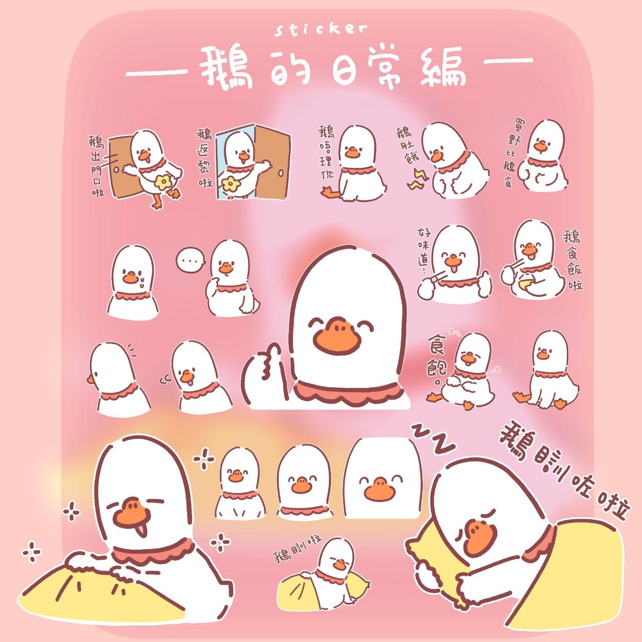 鵝寶