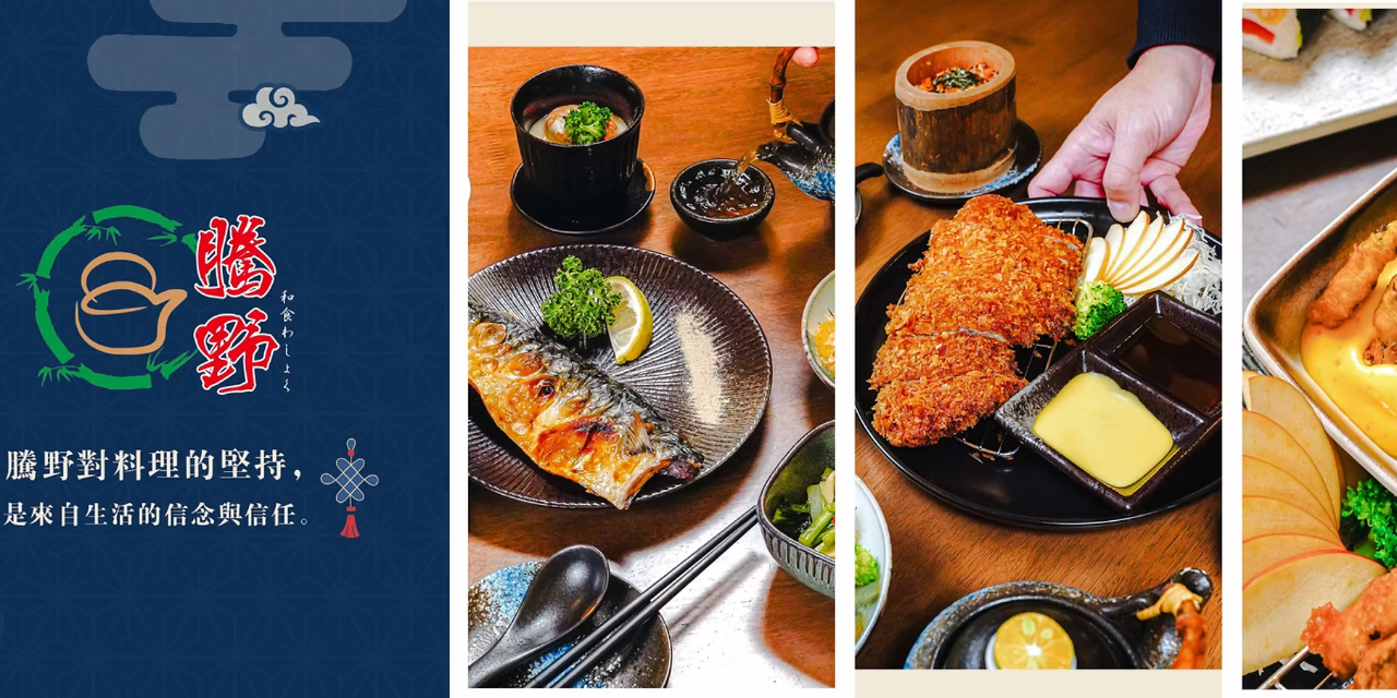 食通台南 台南騰野和食料理 台南日式料理 台南和食料理 家庭式日式料理 定食系列 生魚片