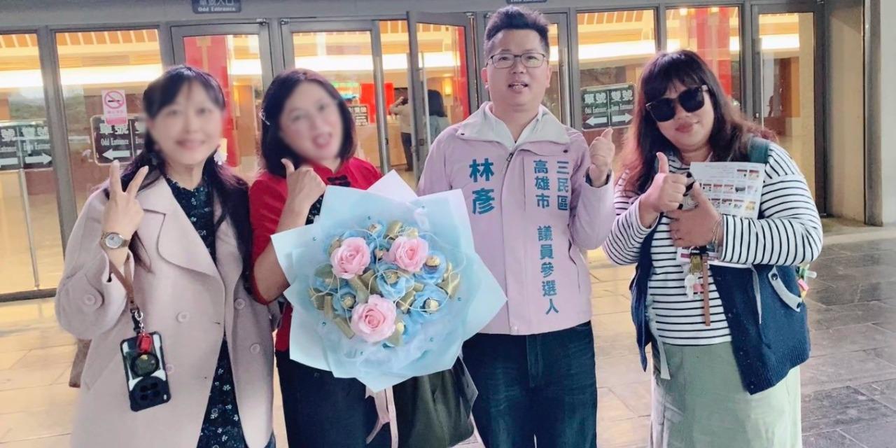 林彥 三民區市議員參選人/高雄市。擬AI智慧議員 與 熱情的里民 一起加油!