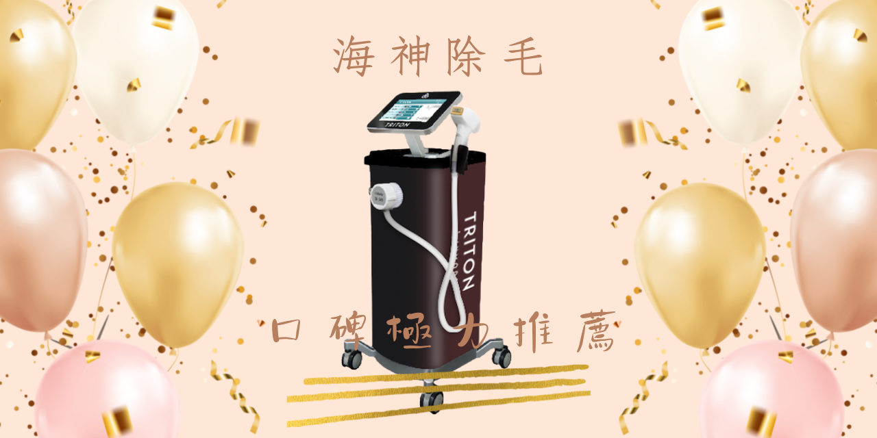 悅彤美整形外科診所 點我瞭解