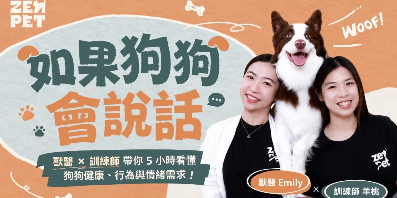 獸醫Emily